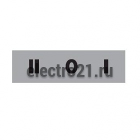 Табличка "2-0-1" 8мм BET08-201 - Купить Табличка "2-0-1" 8мм BET08-201 с доставкой по России. 